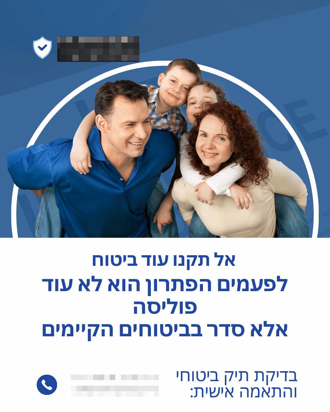 ביטוחים