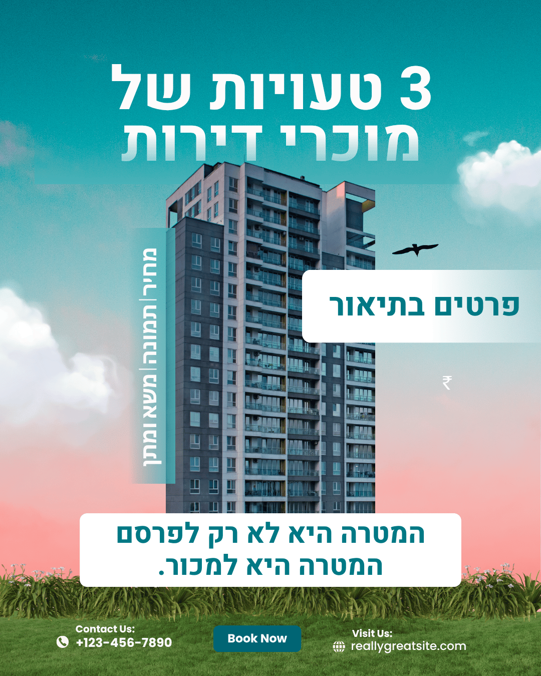 נדל״ן