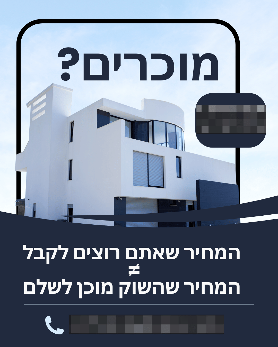 נדל״ן