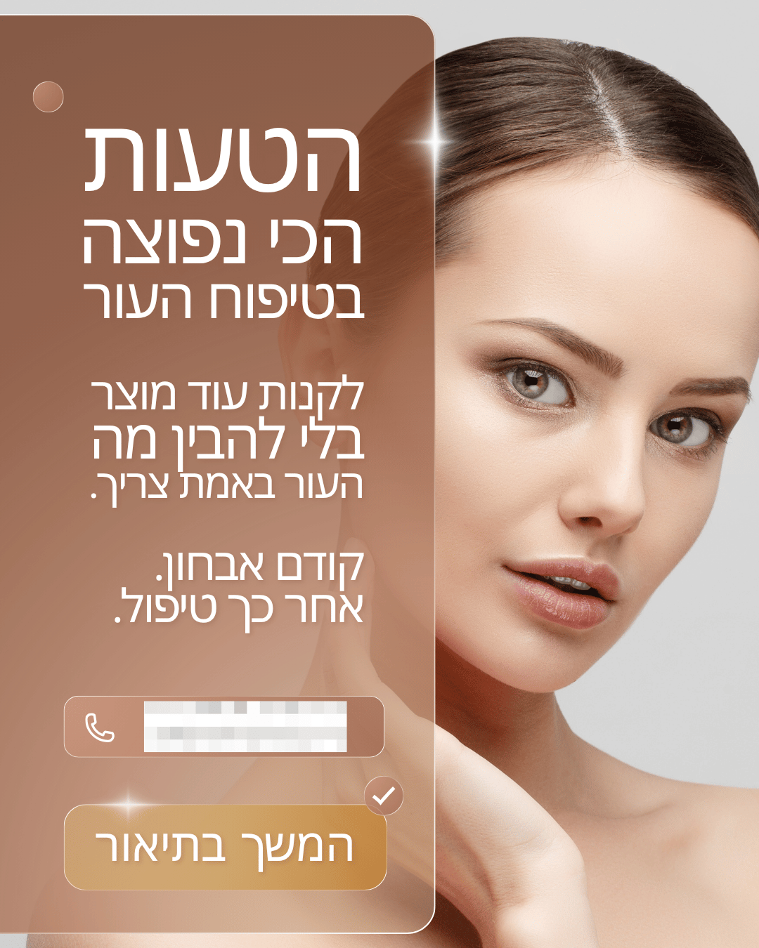 יופי