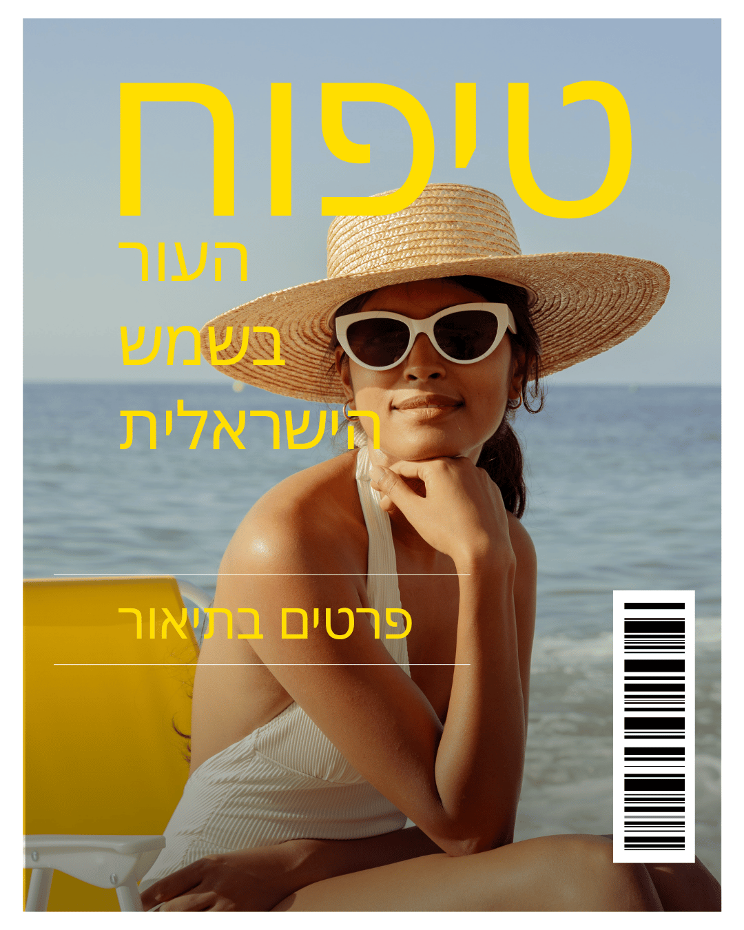 יופי