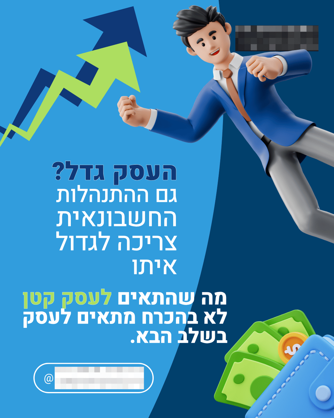 עסקים