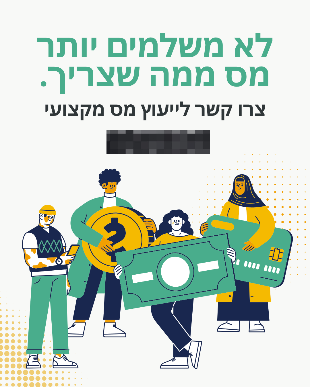 תשלומים