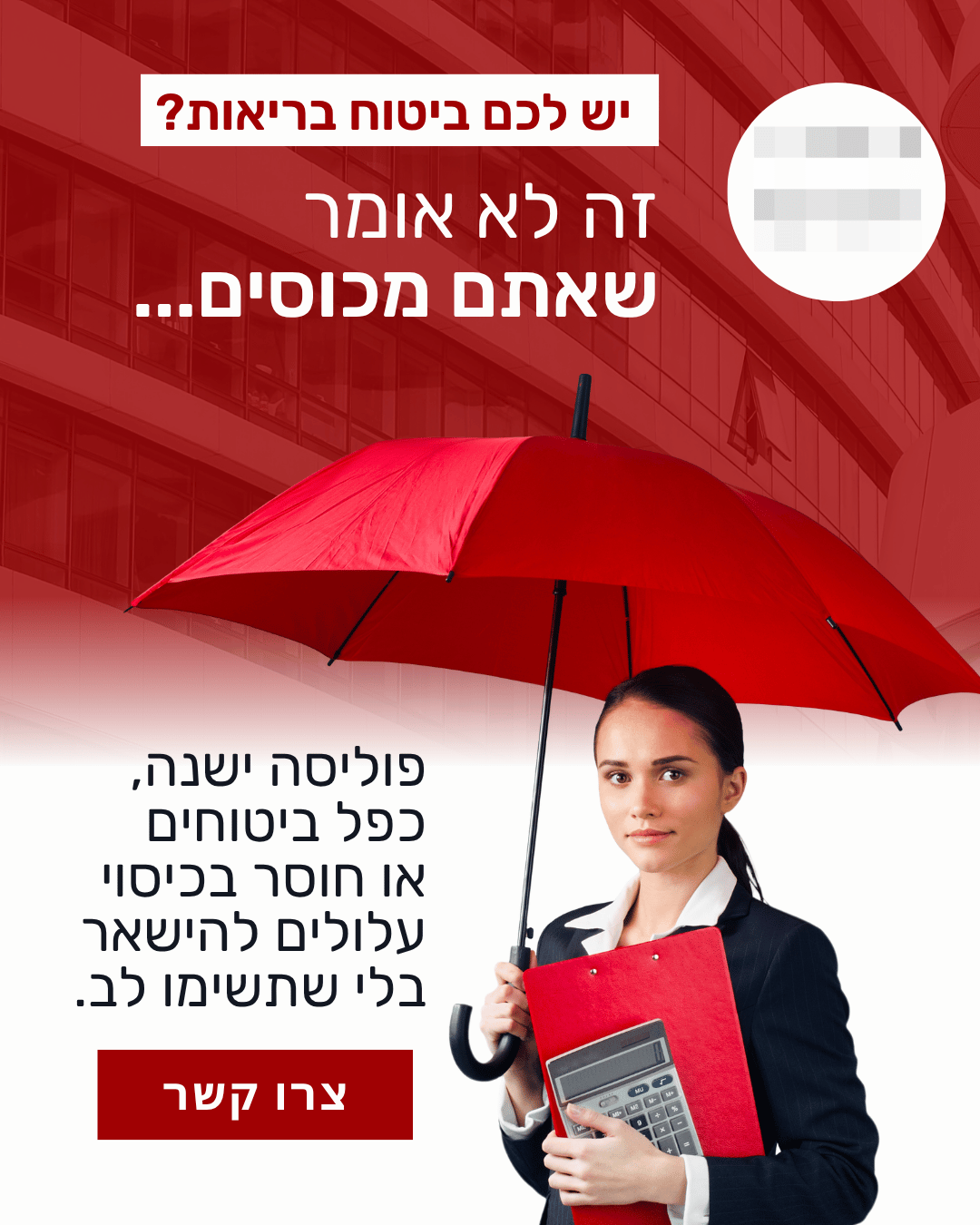 מטריה