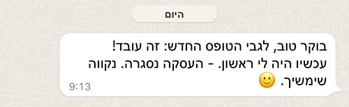 פידפק ווטצאפ