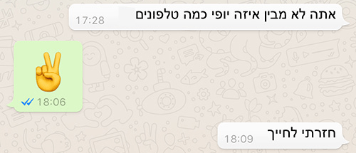 פידפק ווטצאפ
