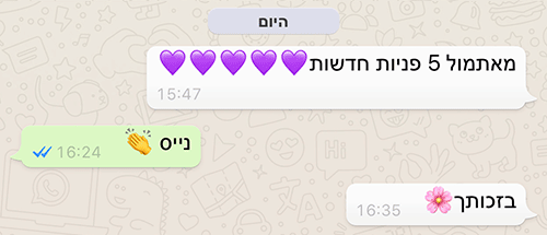 פידפק ווטצאפ