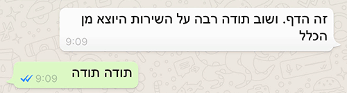 פידפק ווטצאפ
