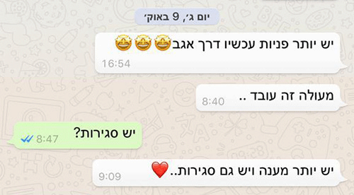 פידפק ווטצאפ