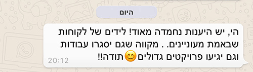 פידפק ווטצאפ