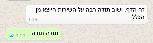 פידפק ווטצאפ